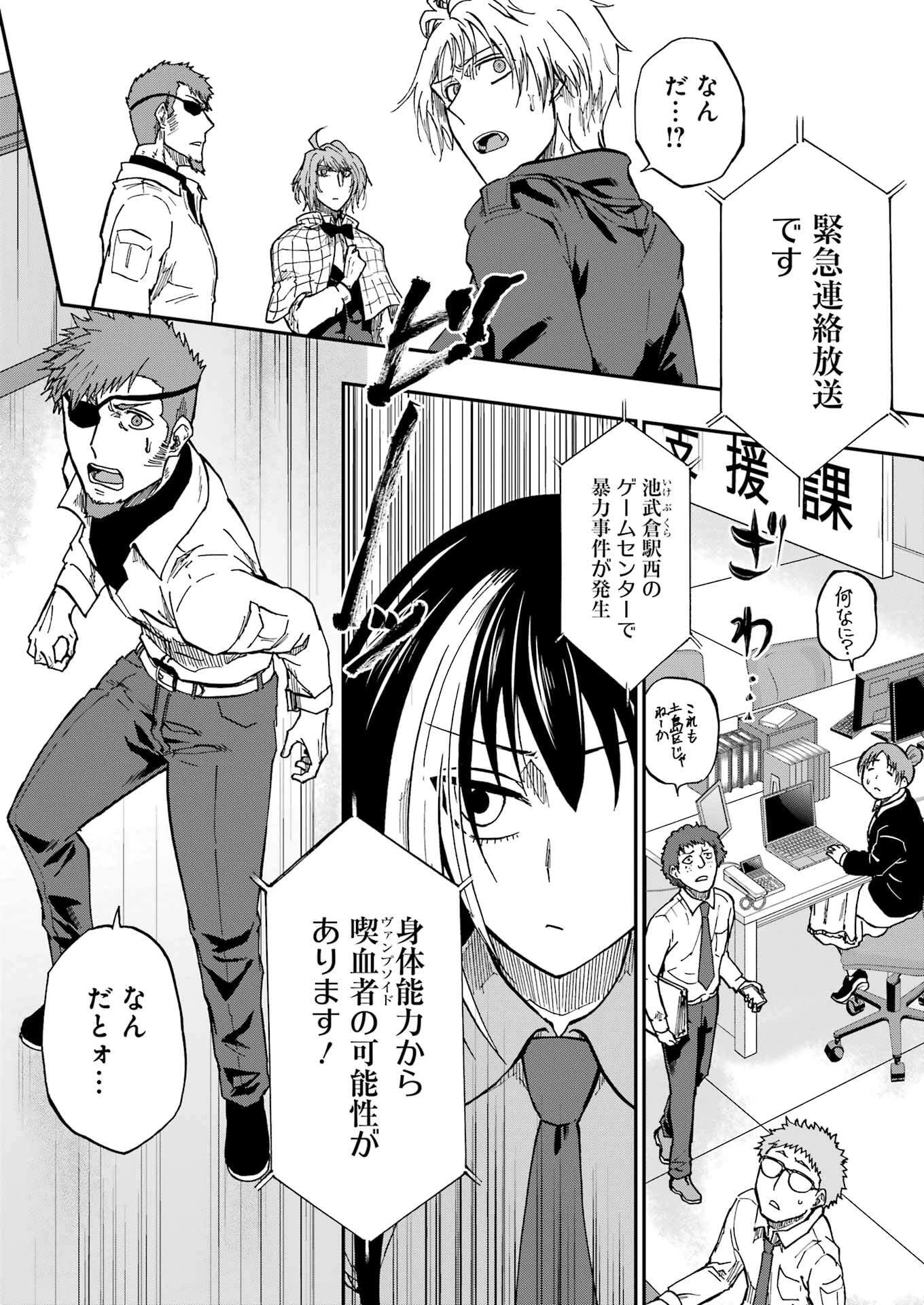 Vampxia 第6話 - 20