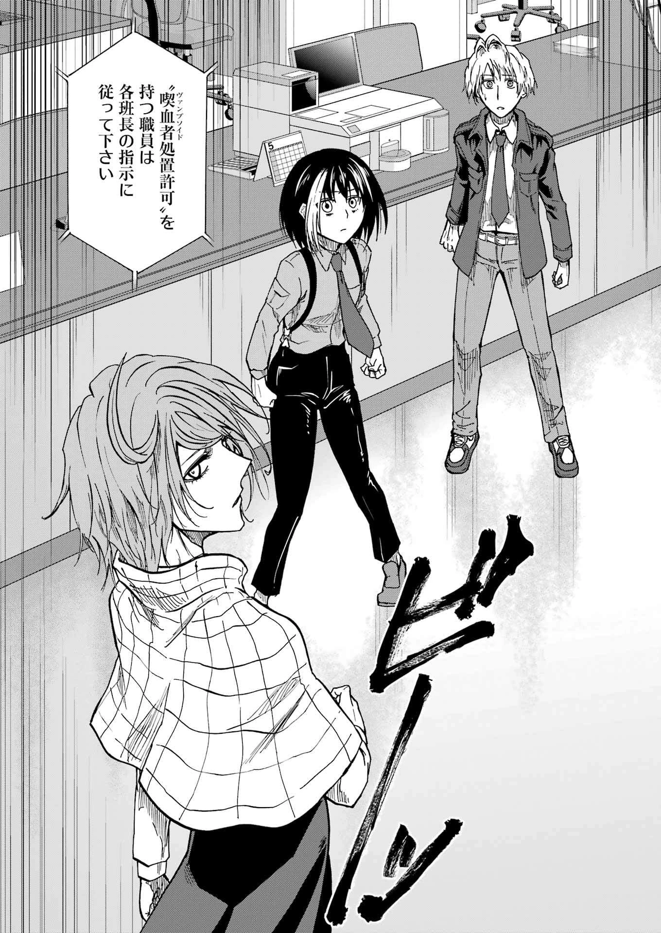 Vampxia 第6話 - 21