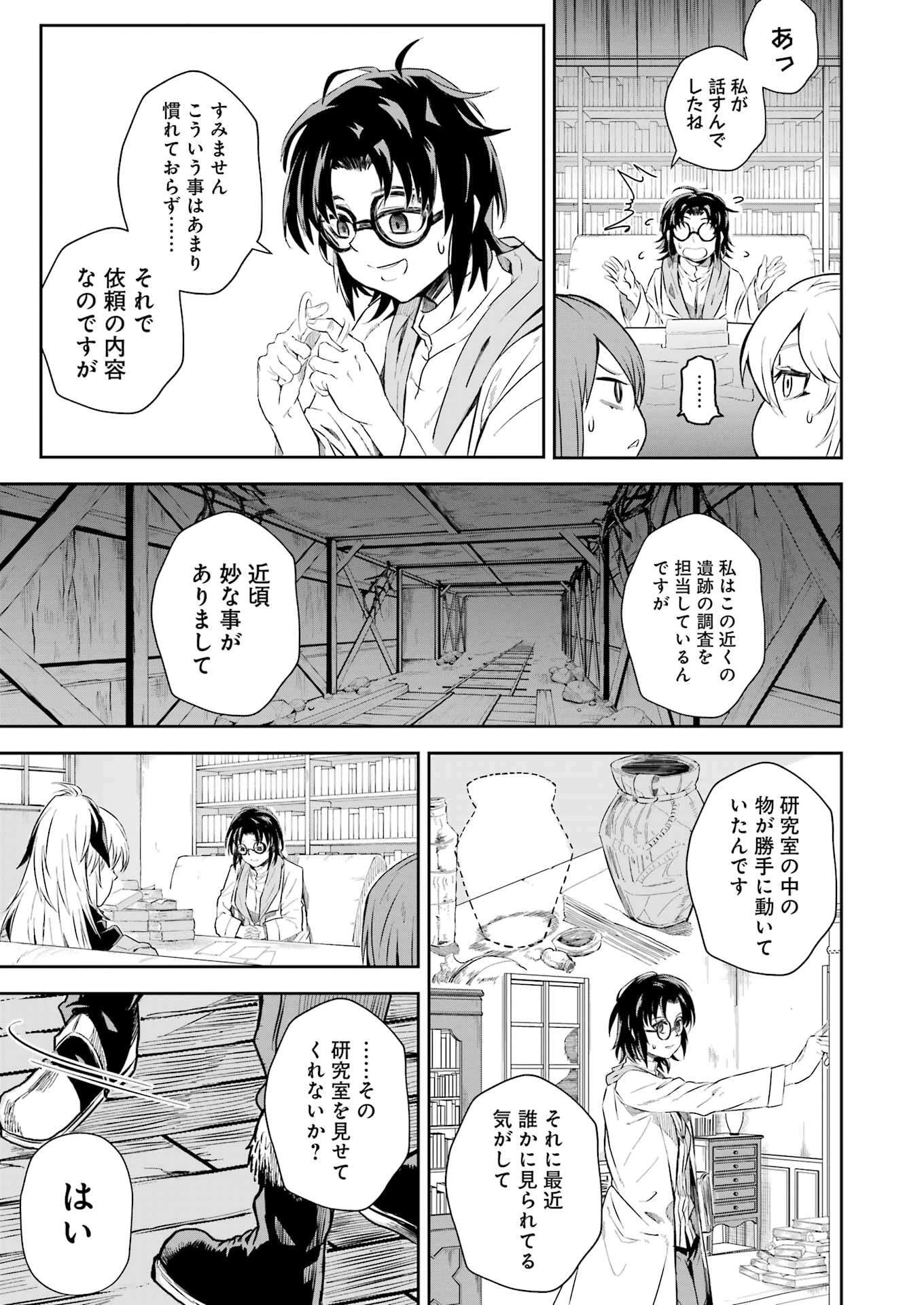 片田舎のおっさん、剣聖になる外伝 竜双剣の軌跡 第6話 - 5