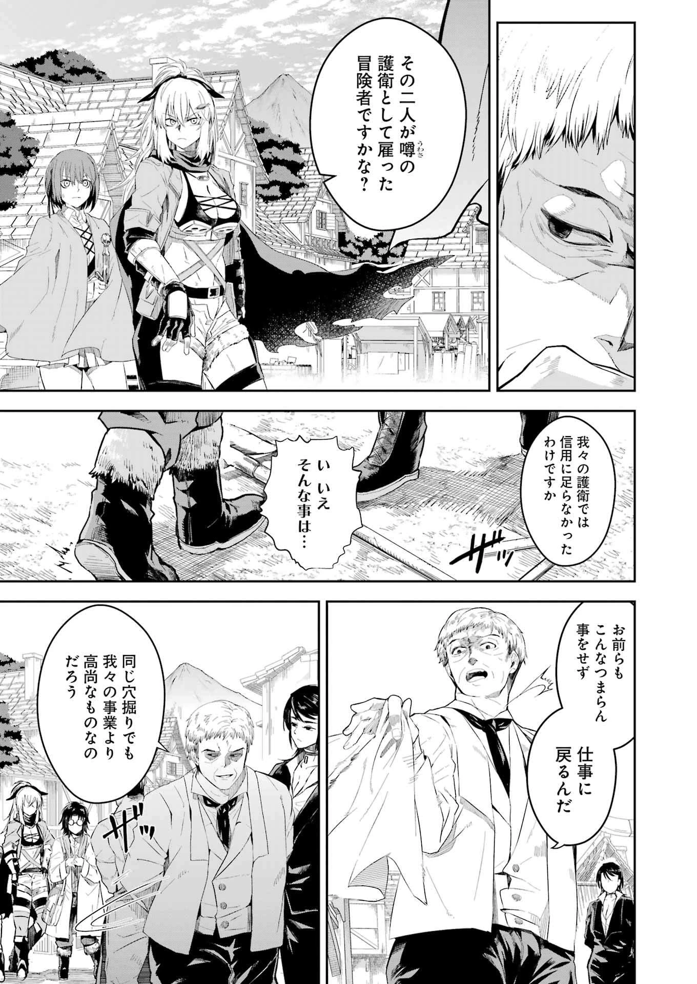 片田舎のおっさん、剣聖になる外伝 竜双剣の軌跡 第6話 - 19