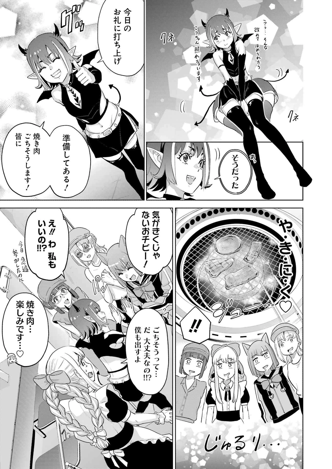 高校生WEB作家のモテ生活　「あんたが神作家なわけないでしょ」と僕を振った幼馴染が後悔してるけどもう遅い 第42話 - 13