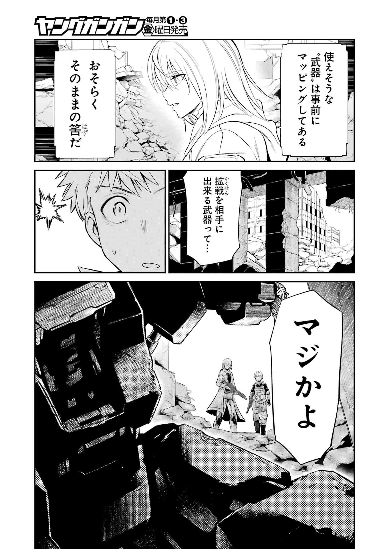 メカニカル バディ ユニバース 第40話 - 17