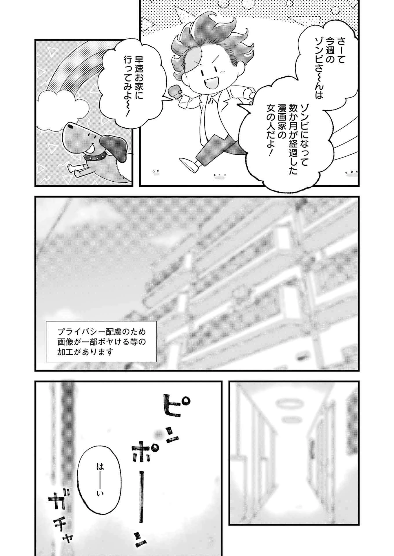 ぼくらはみんな＊んでいる 第27話 - 3