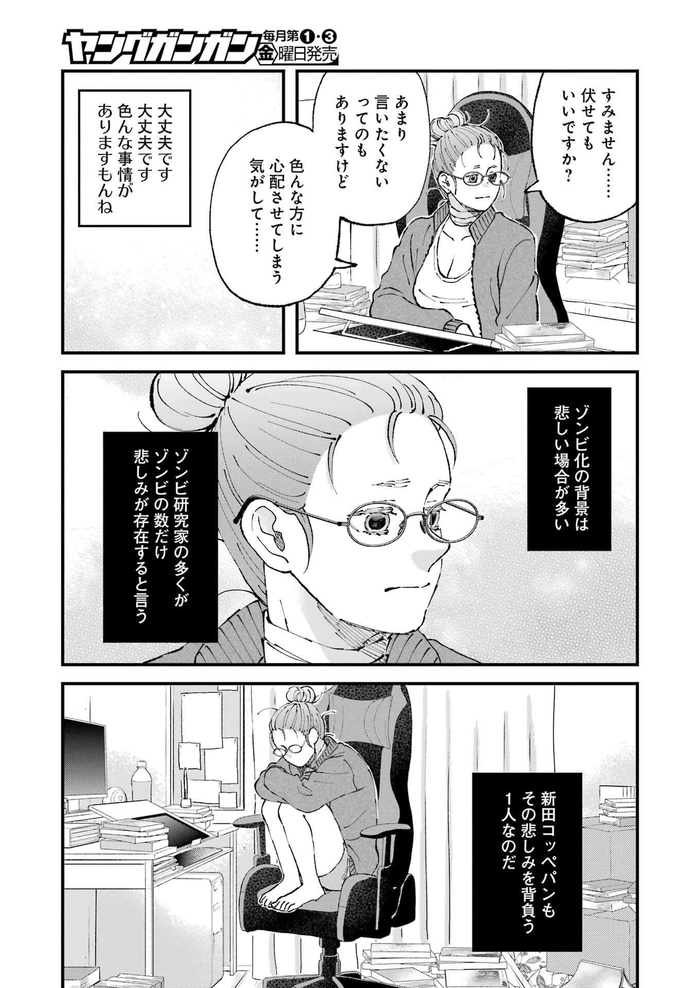ぼくらはみんな＊んでいる 第27話 - 11