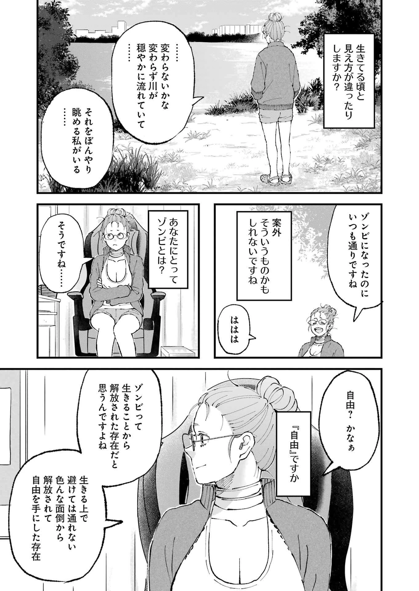 ぼくらはみんな＊んでいる 第27話 - 13