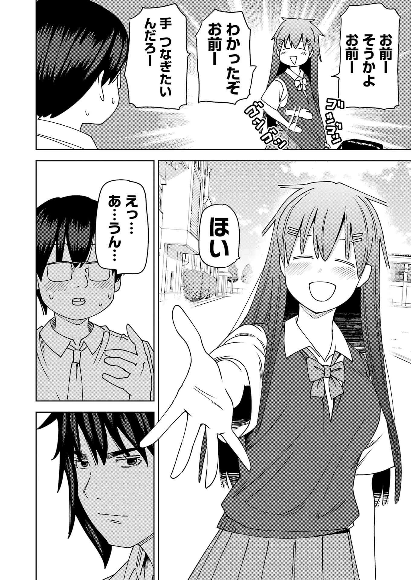 プラスチック姉さん 第317話 - 6