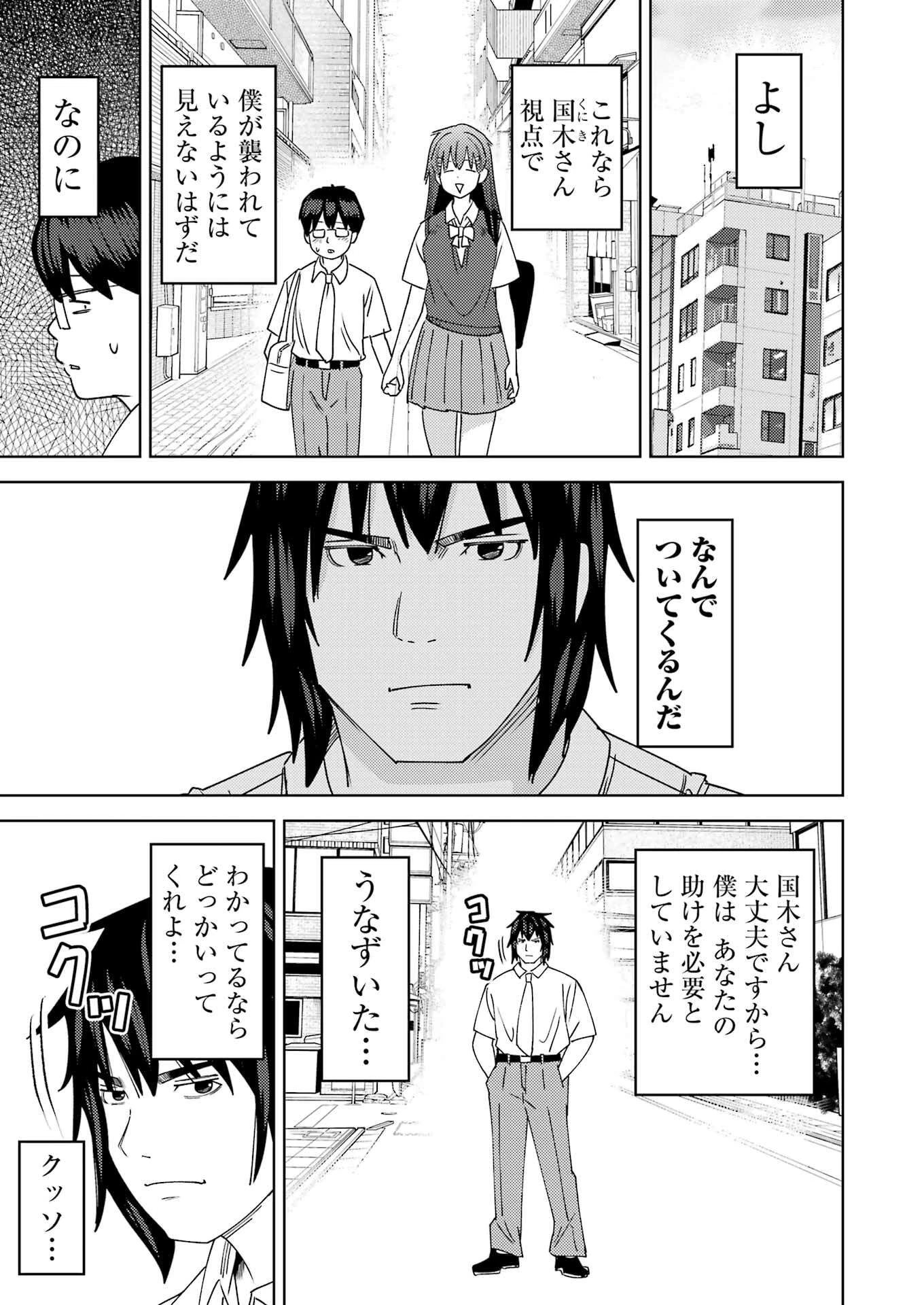 プラスチック姉さん 第317話 - 7