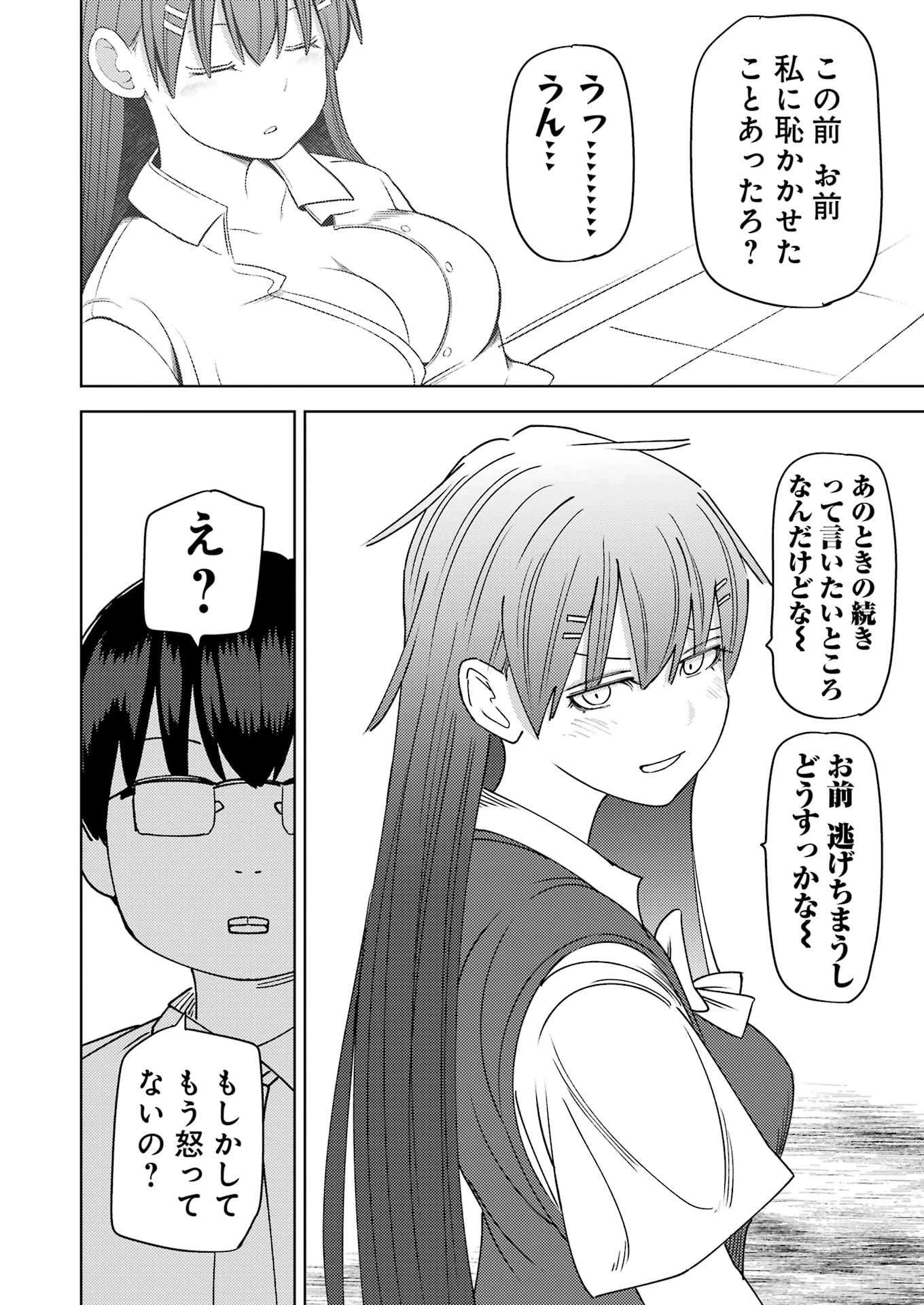 プラスチック姉さん 第317話 - 10