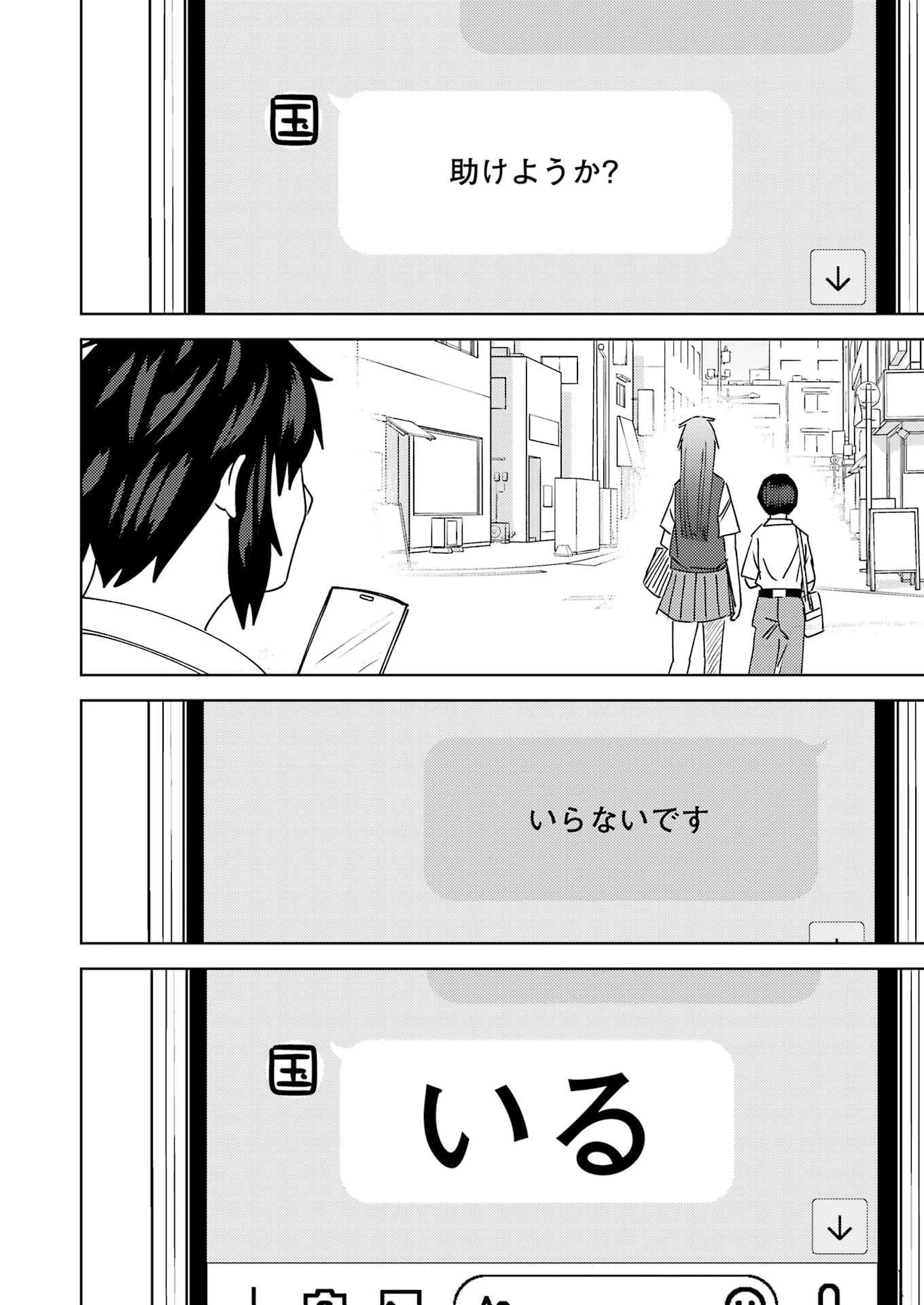プラスチック姉さん 第317話 - 12