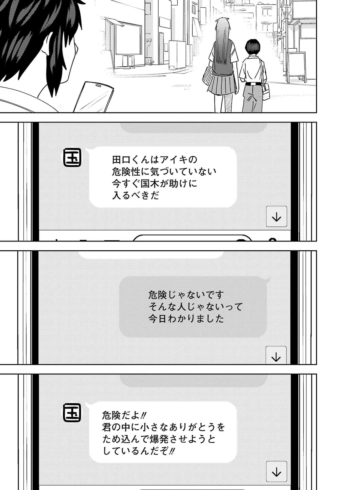 プラスチック姉さん 第317話 - 13
