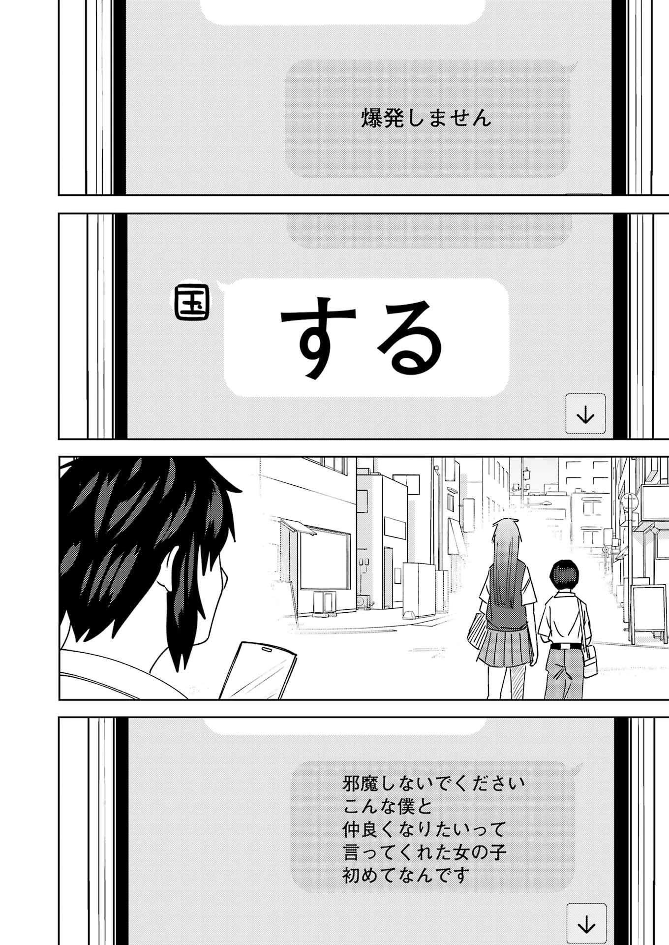 プラスチック姉さん 第317話 - 14