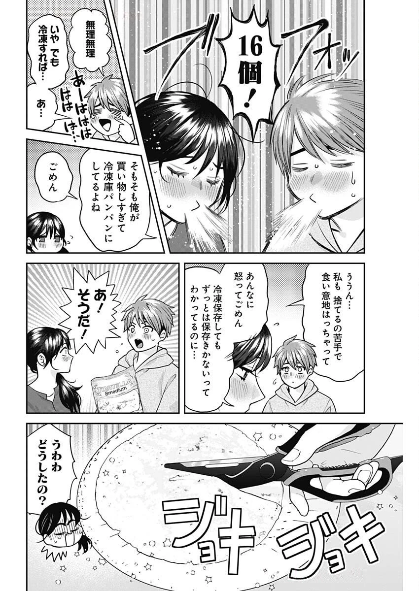 夫婦のヒケツは晩酌です 第11話 - 10