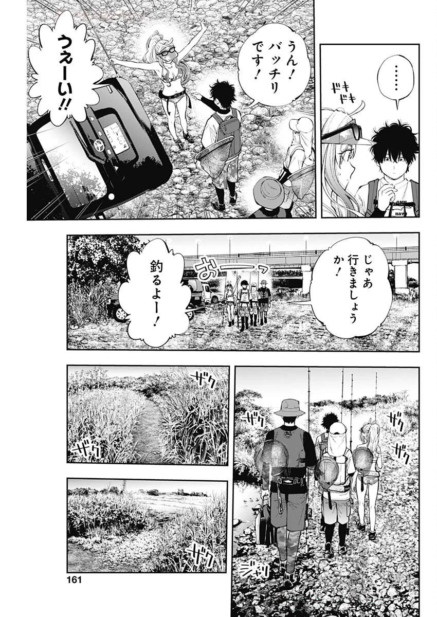 釣って食べたいギャル澤さん 第24話 - 5