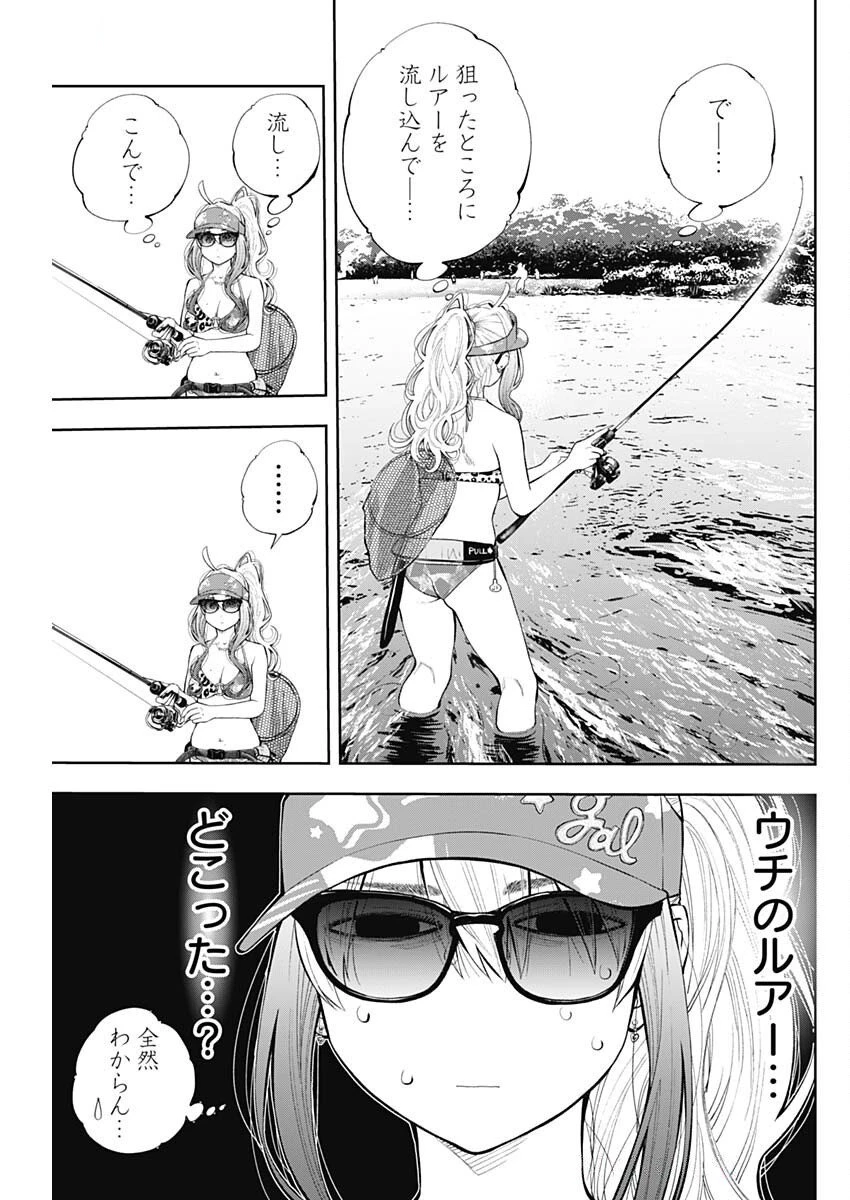 釣って食べたいギャル澤さん 第24話 - 11