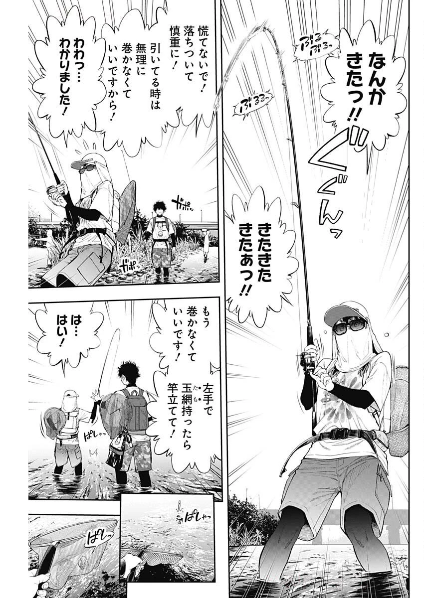 釣って食べたいギャル澤さん 第24話 - 13