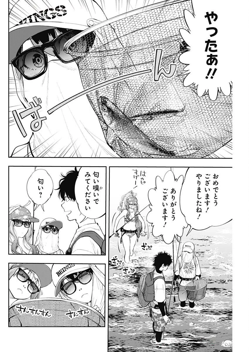釣って食べたいギャル澤さん 第24話 - 14
