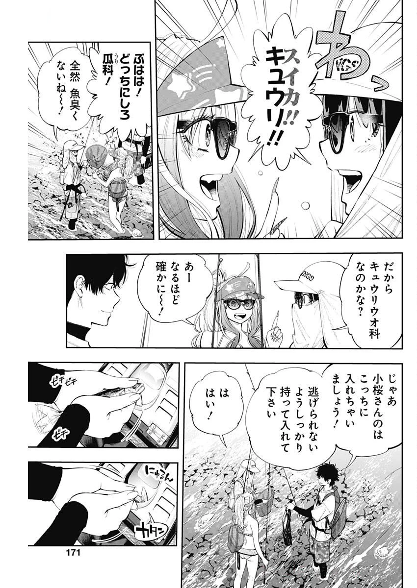 釣って食べたいギャル澤さん 第24話 - 15