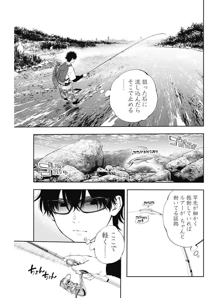 釣って食べたいギャル澤さん 第24話 - 17