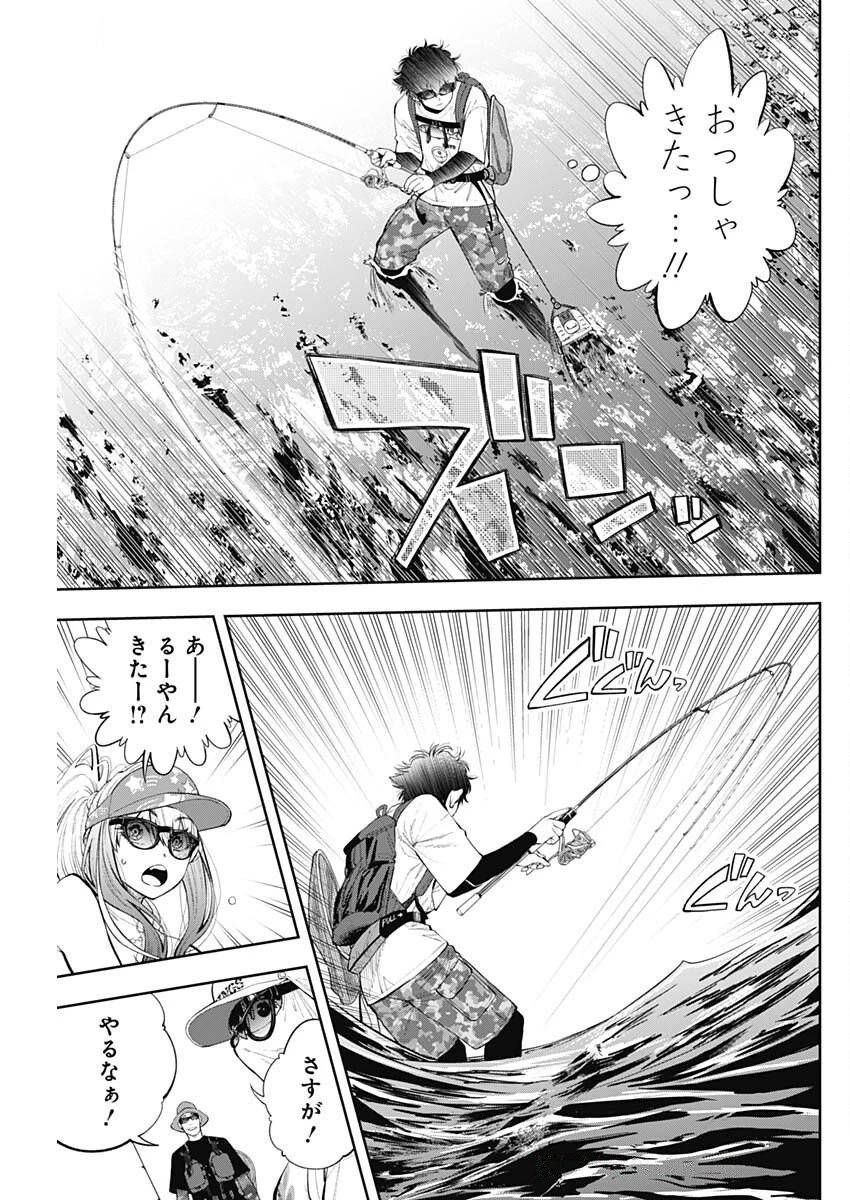 釣って食べたいギャル澤さん 第24話 - 19