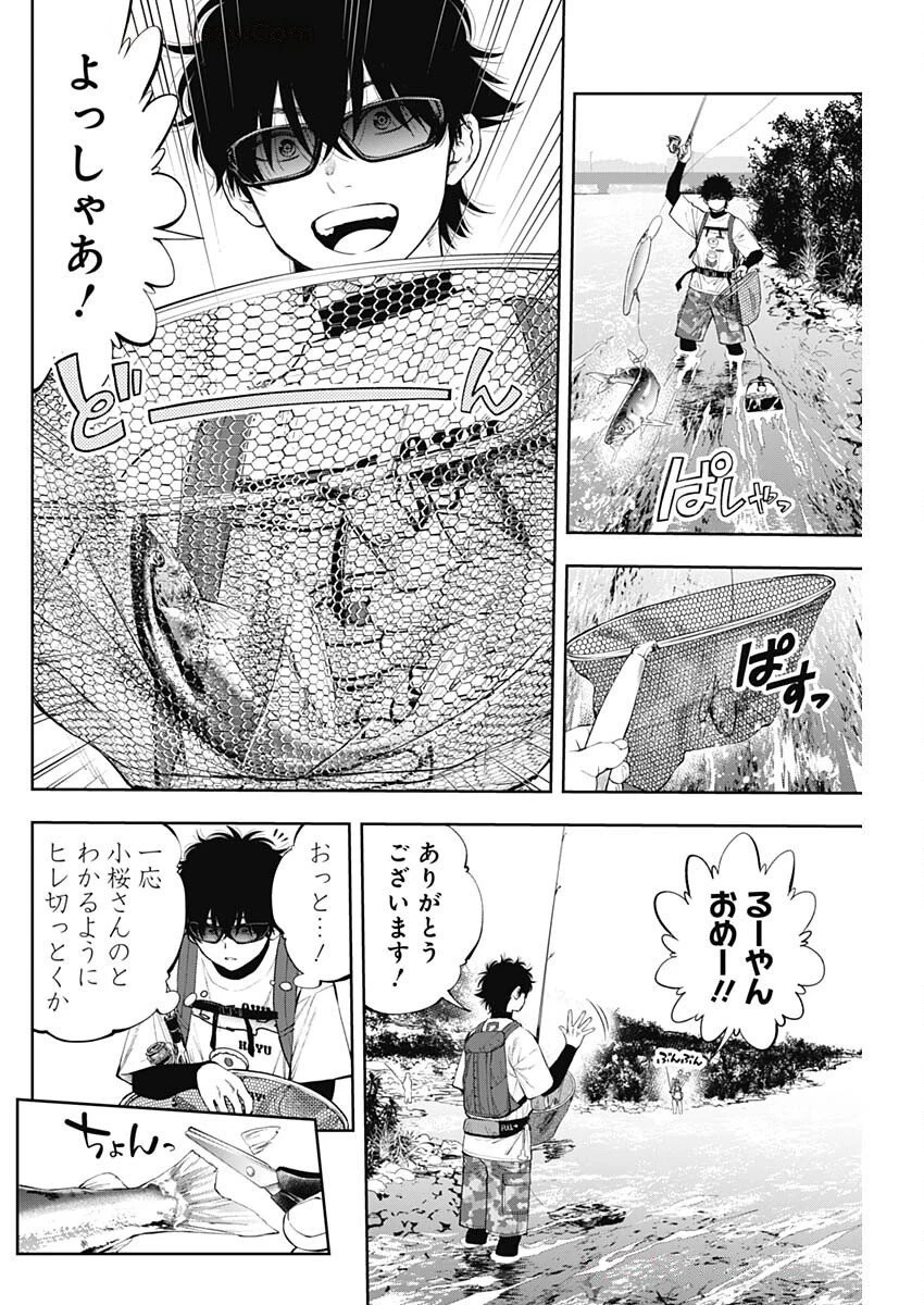 釣って食べたいギャル澤さん 第24話 - 20