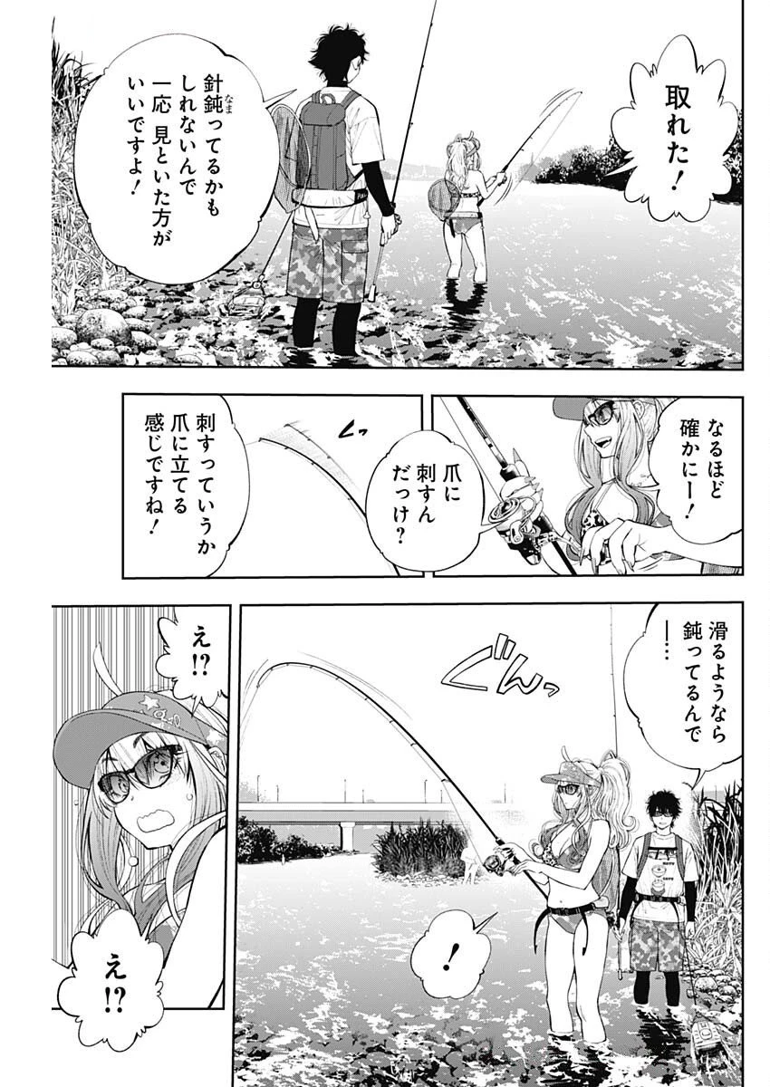釣って食べたいギャル澤さん 第24話 - 23