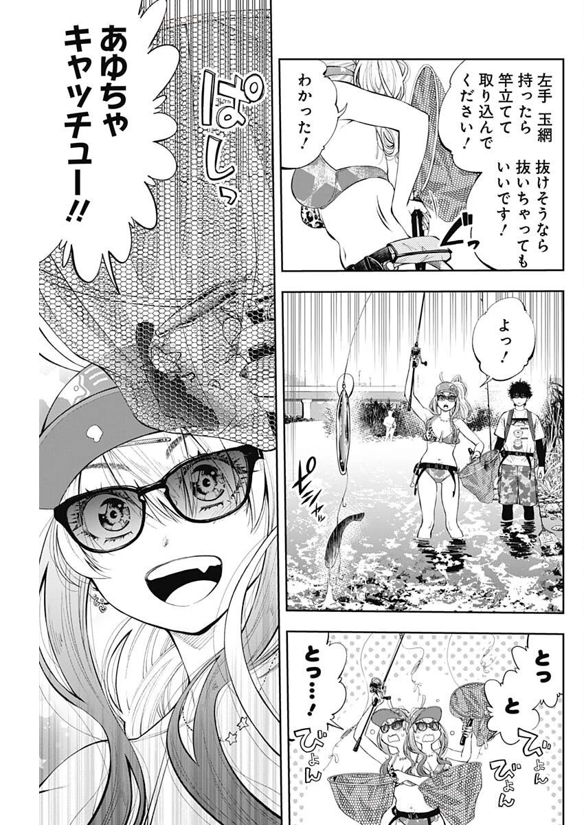 釣って食べたいギャル澤さん 第24話 - 25