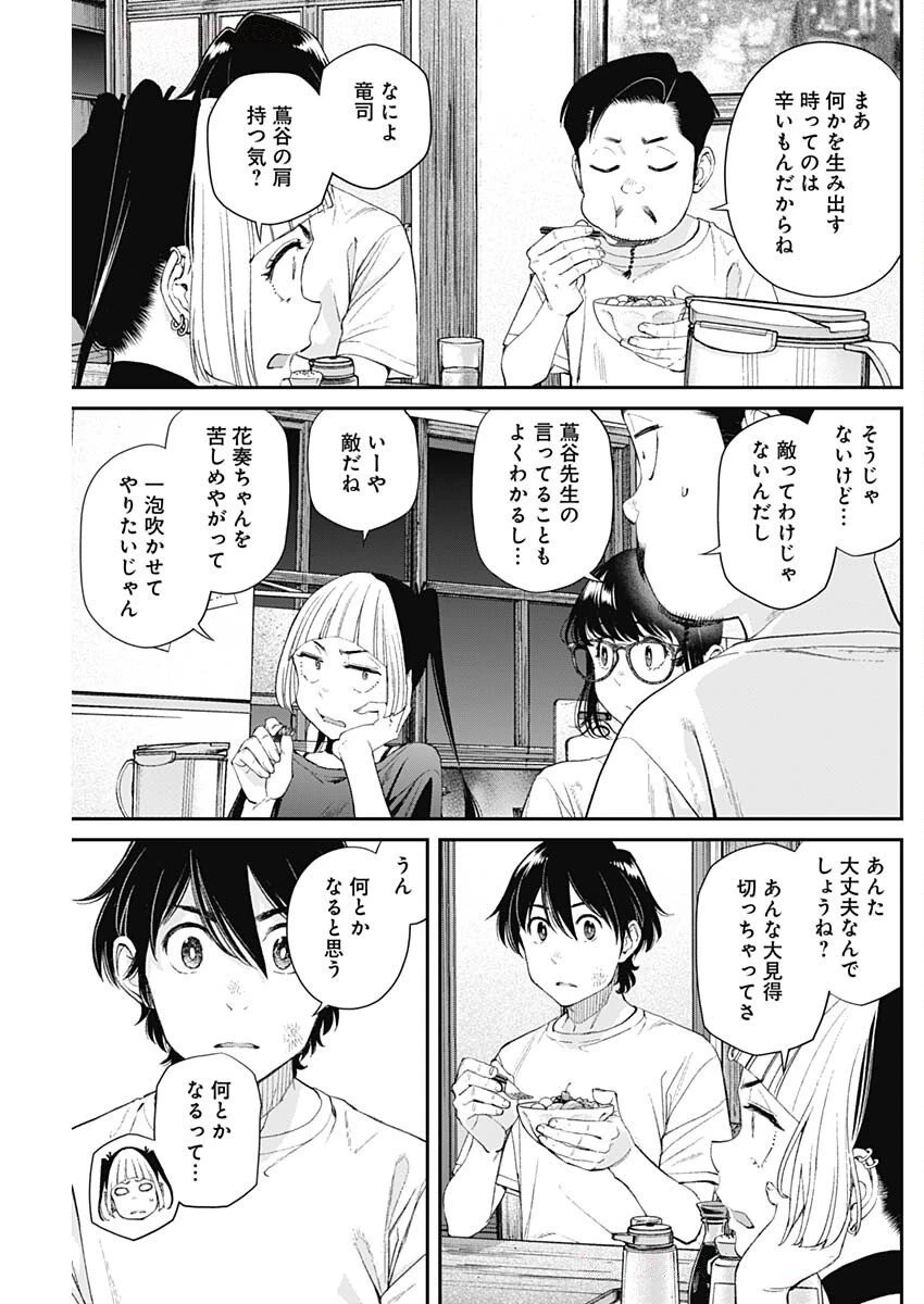 空をまとって 第52話 - 3