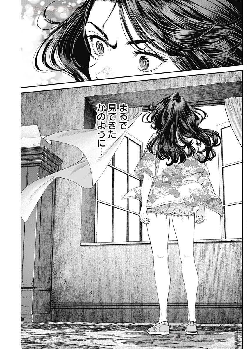 空をまとって 第52話 - 17