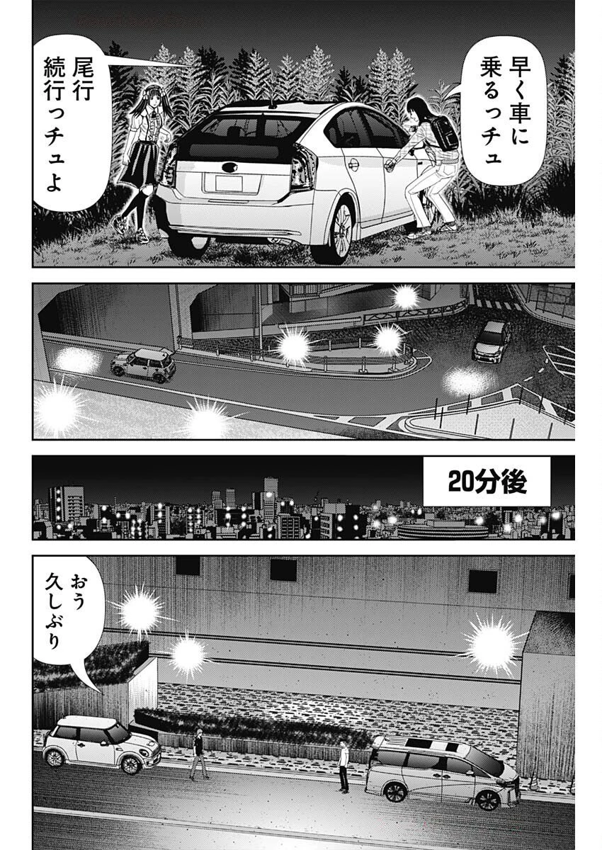 怨み屋本舗DIABLO 第69話 - 14