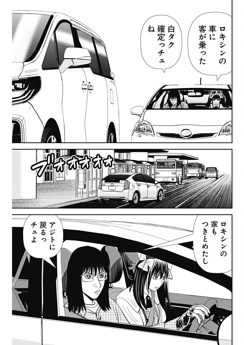 怨み屋本舗DIABLO 第69話 - 23