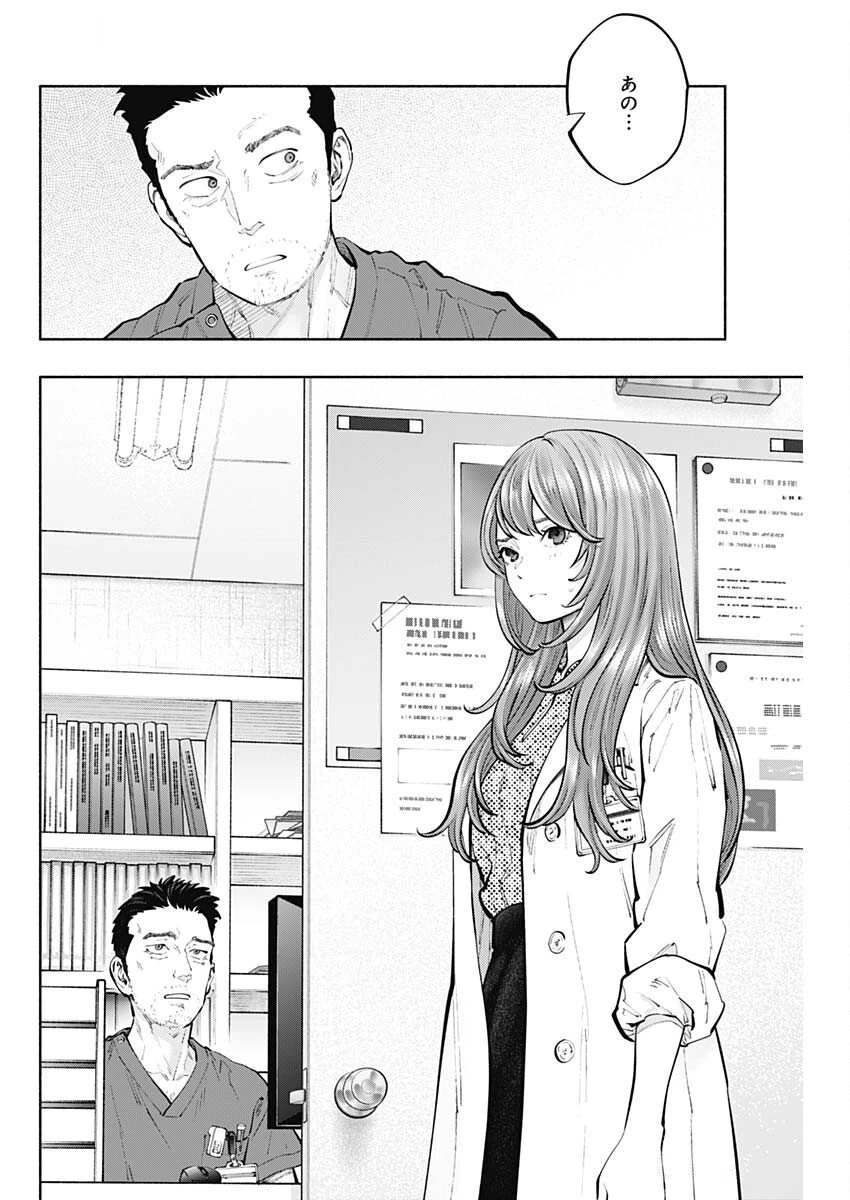 ラジエーションハウス 第155話 - 18