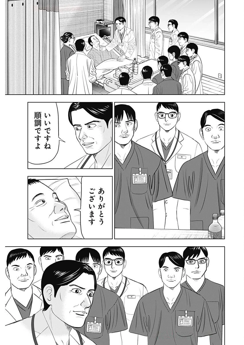 ドクターエッグス 第92話 - 13