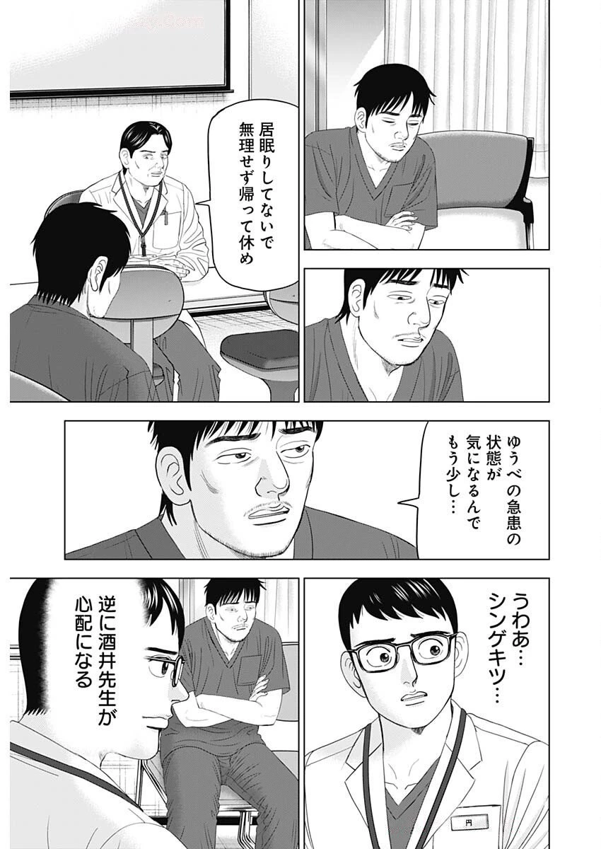 ドクターエッグス 第92話 - 19