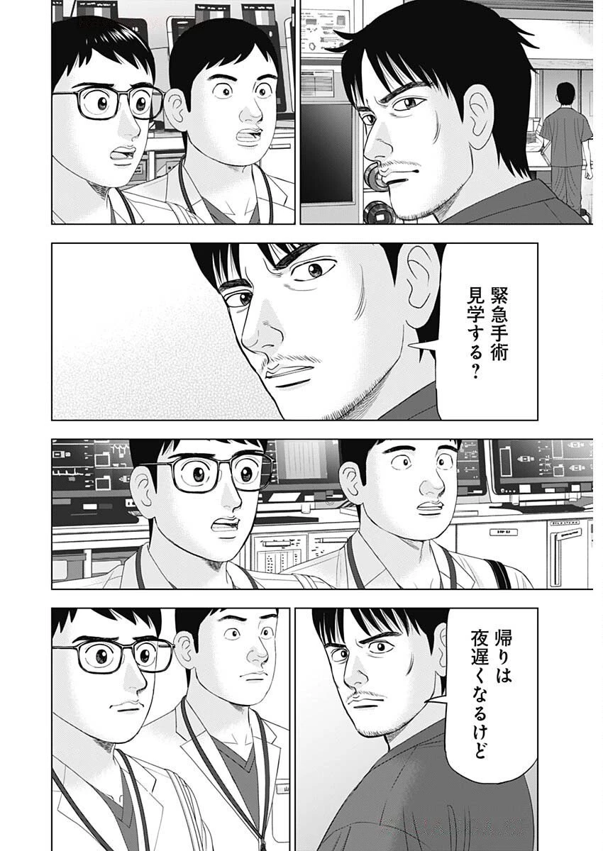 ドクターエッグス 第92話 - 22