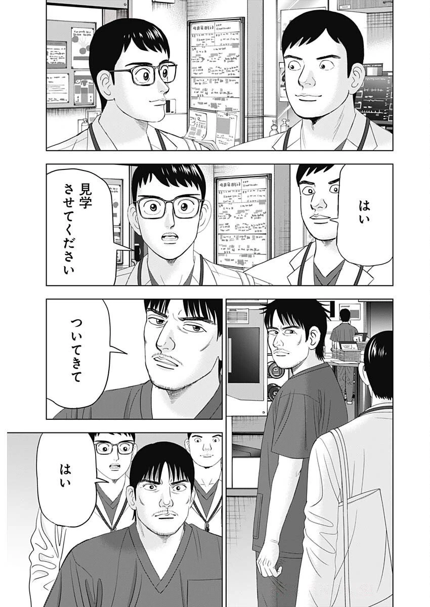 ドクターエッグス 第92話 - 23