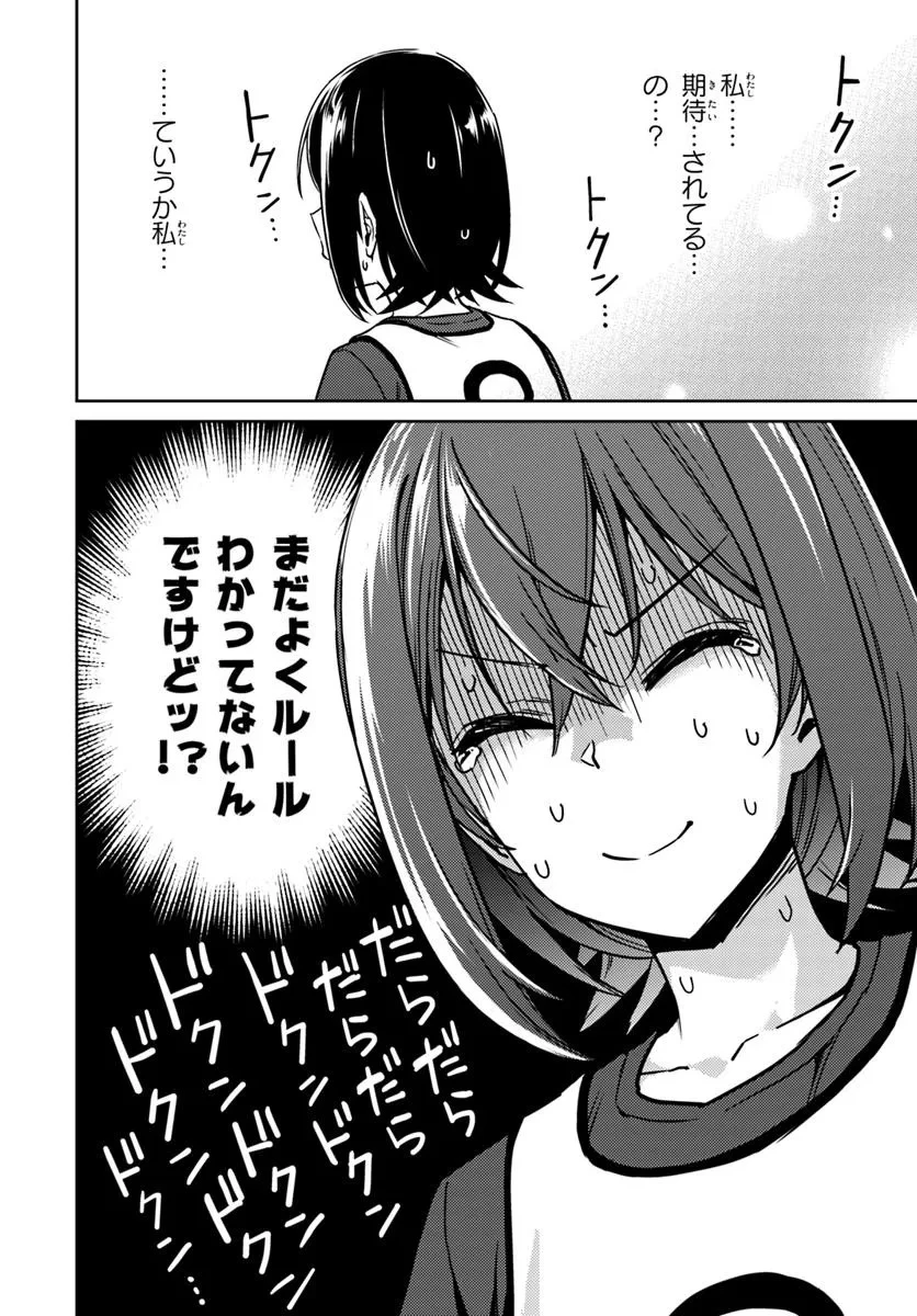 スロー・ステップ! 第4.2話 - 8