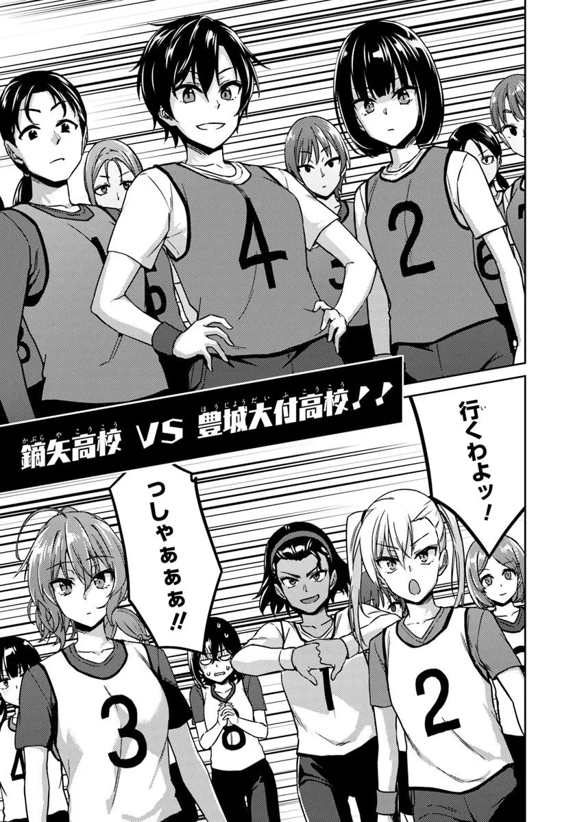 スロー・ステップ! 第4.2話 - 9