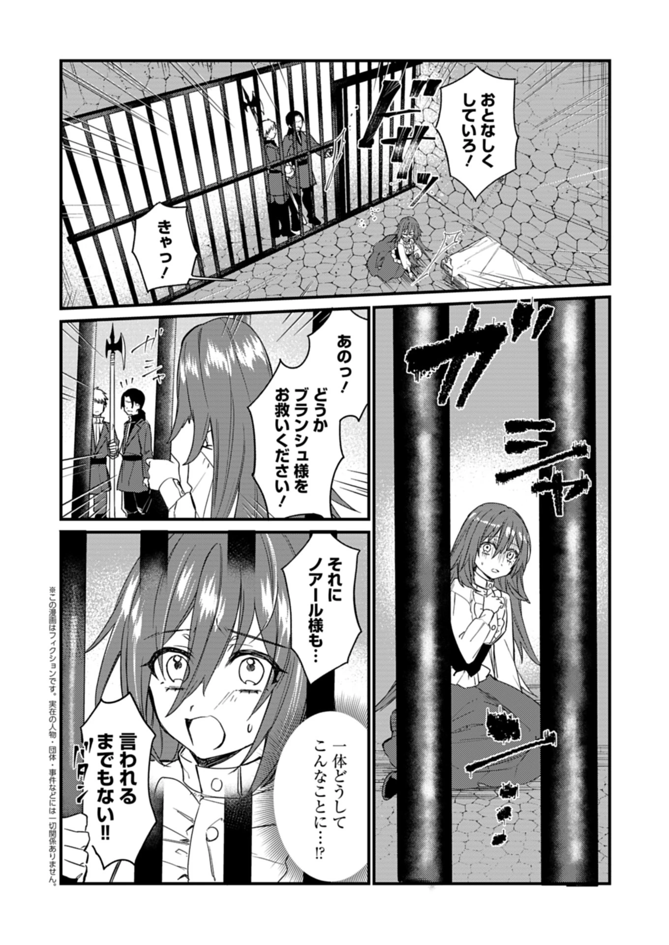 なんでもメイドと侯爵様の子育て論 第12.1話 - 2