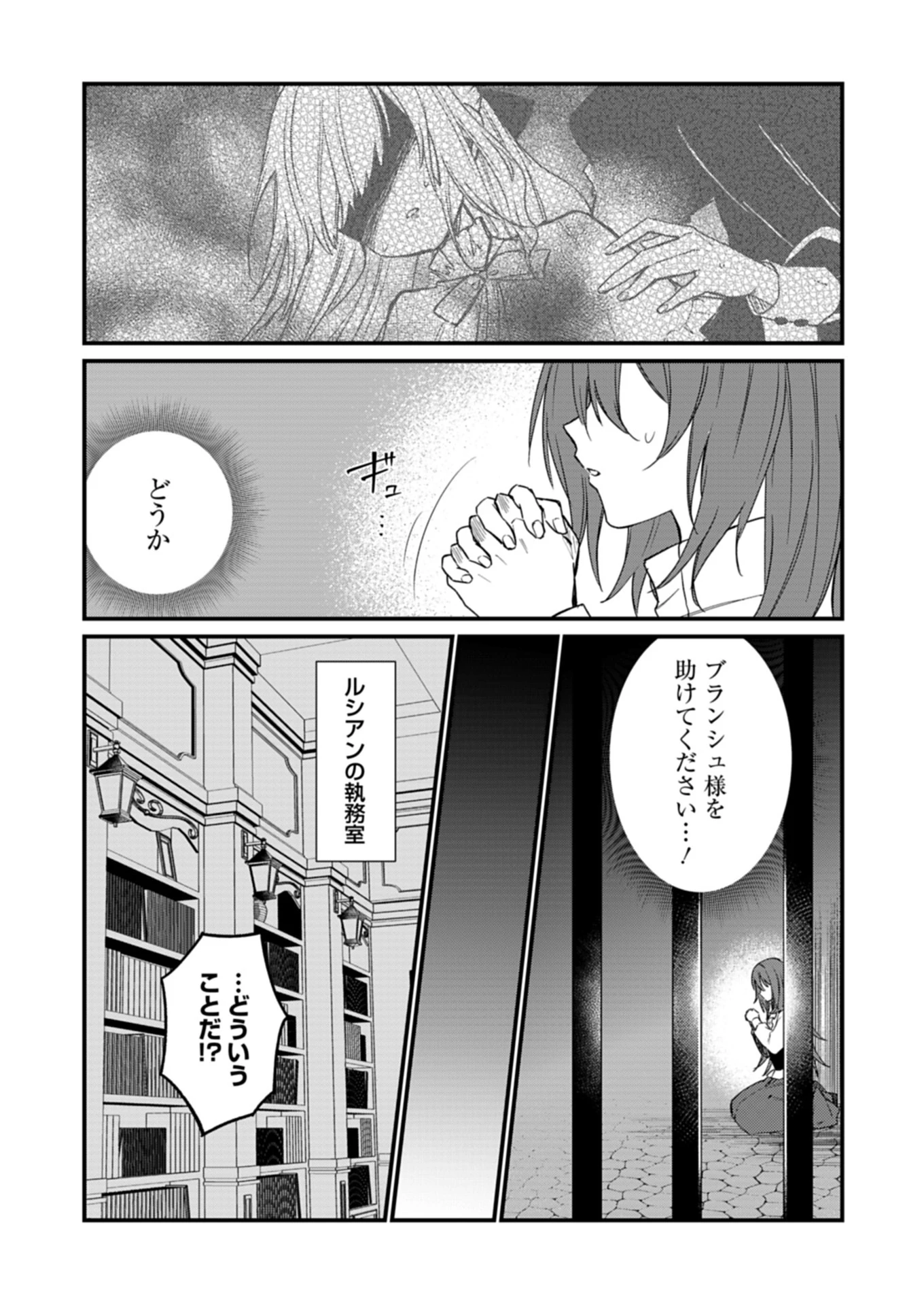 なんでもメイドと侯爵様の子育て論 第12.1話 - 3
