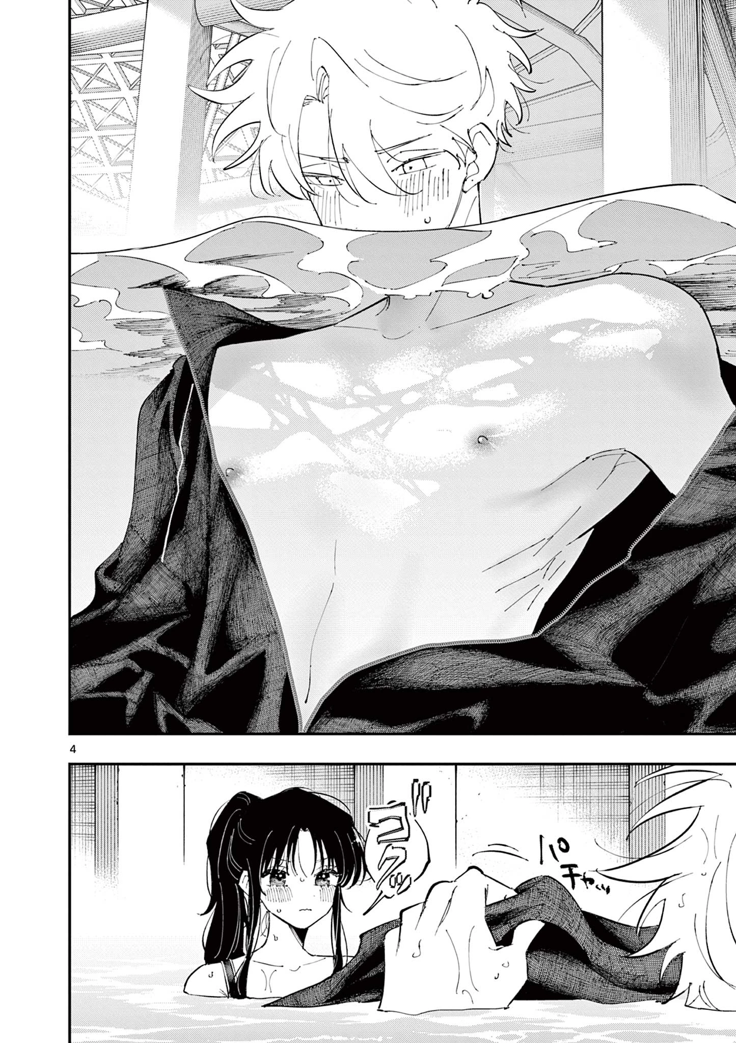 となりの席のヤツがそういう目で見てくる 第59話 - 4