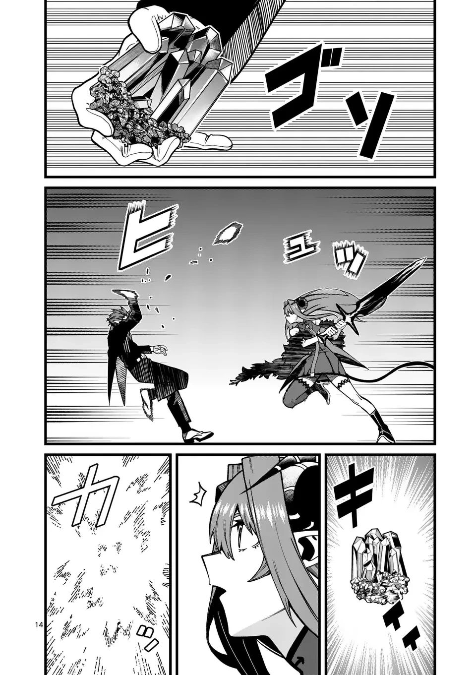 パワハラ限界勇者、魔王軍から好待遇でスカウトされる～勇者ランキング１位なのに手取りがゴミ過ぎて生活できません～＠comic 第35話 - 14