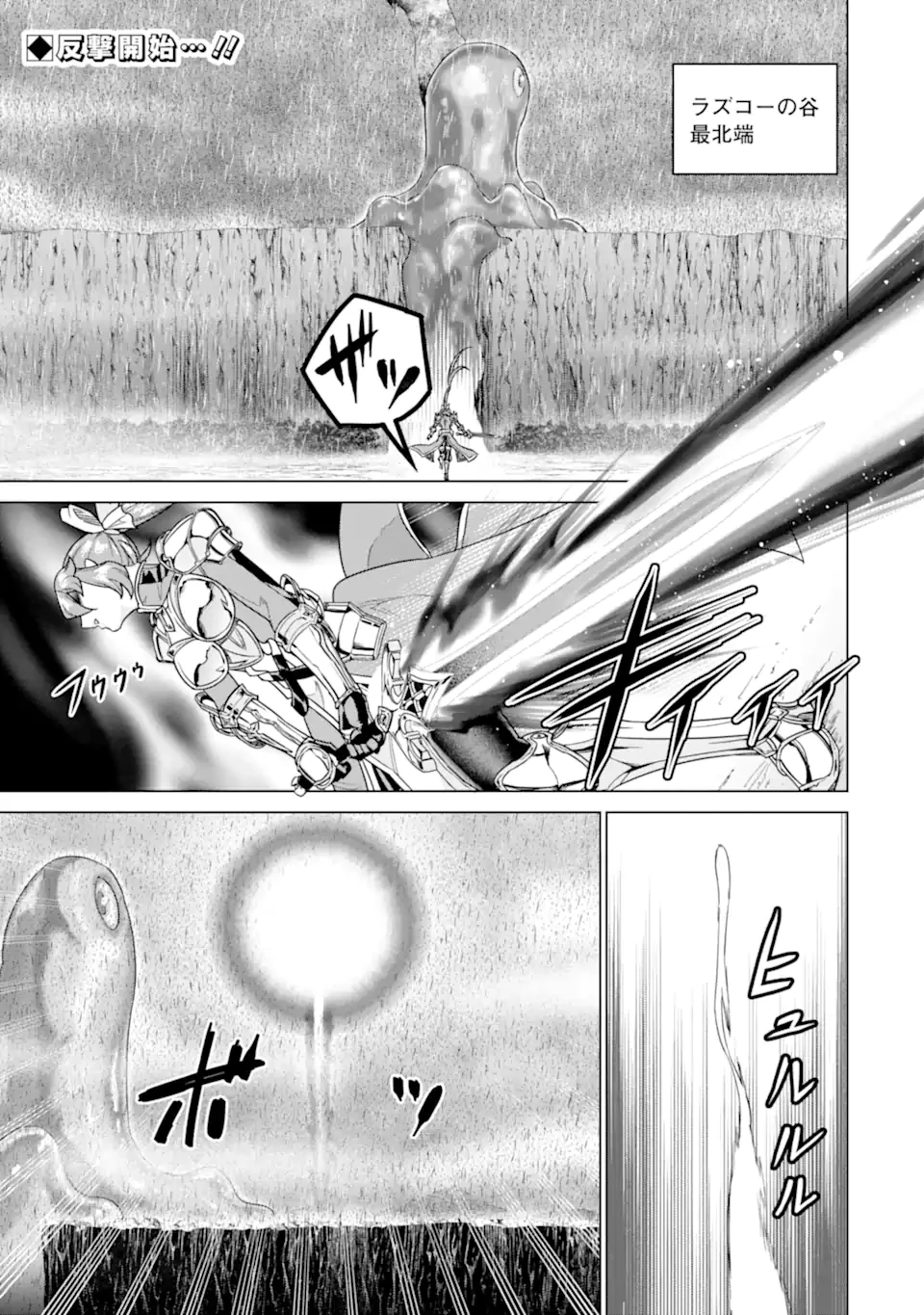 家で無能と言われ続けた俺ですが、世界的には超有能だったようです 第33話 - 1