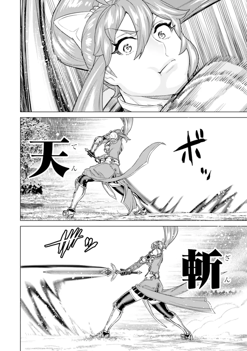 家で無能と言われ続けた俺ですが、世界的には超有能だったようです 第33話 - 2