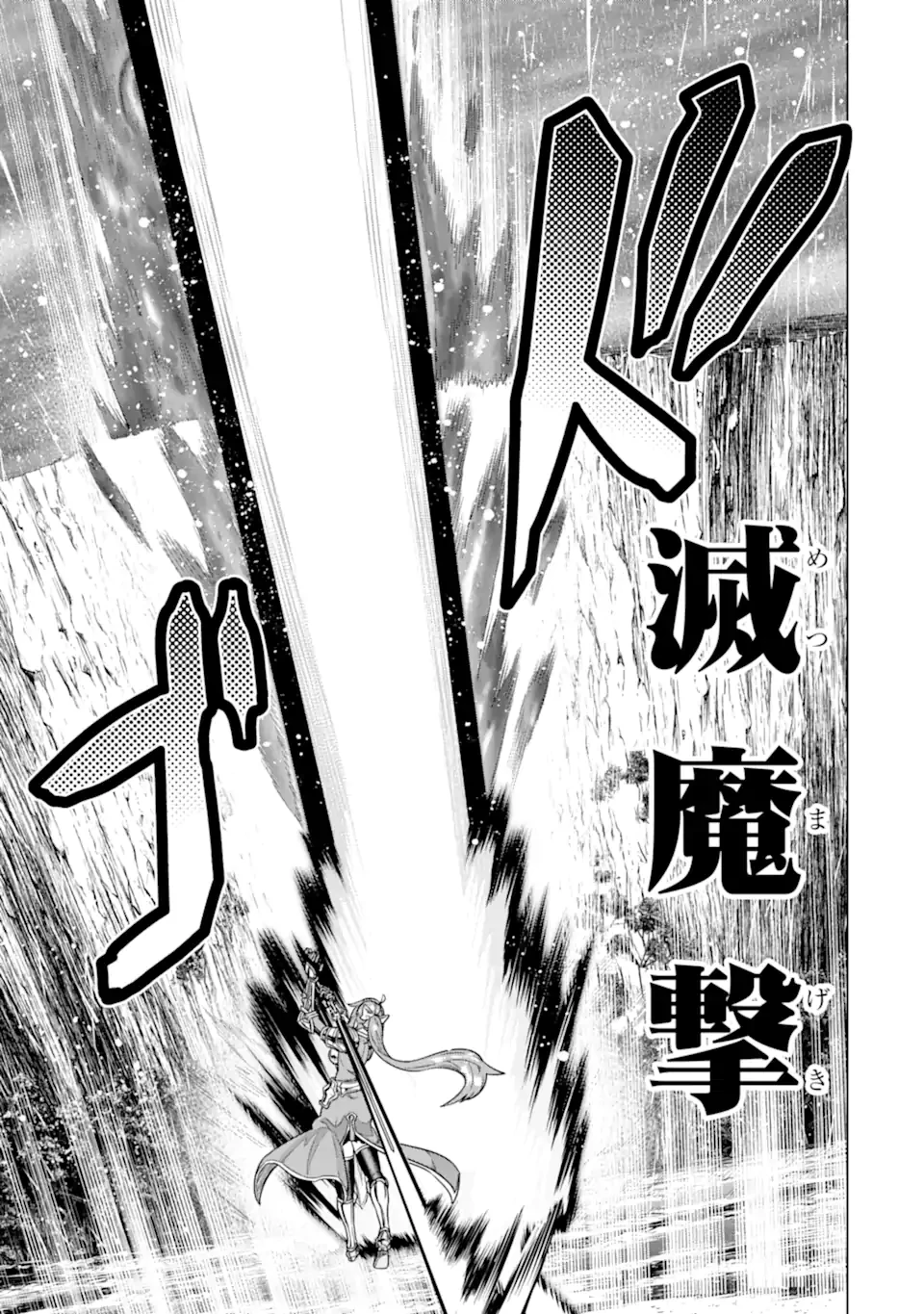 家で無能と言われ続けた俺ですが、世界的には超有能だったようです 第33話 - 3