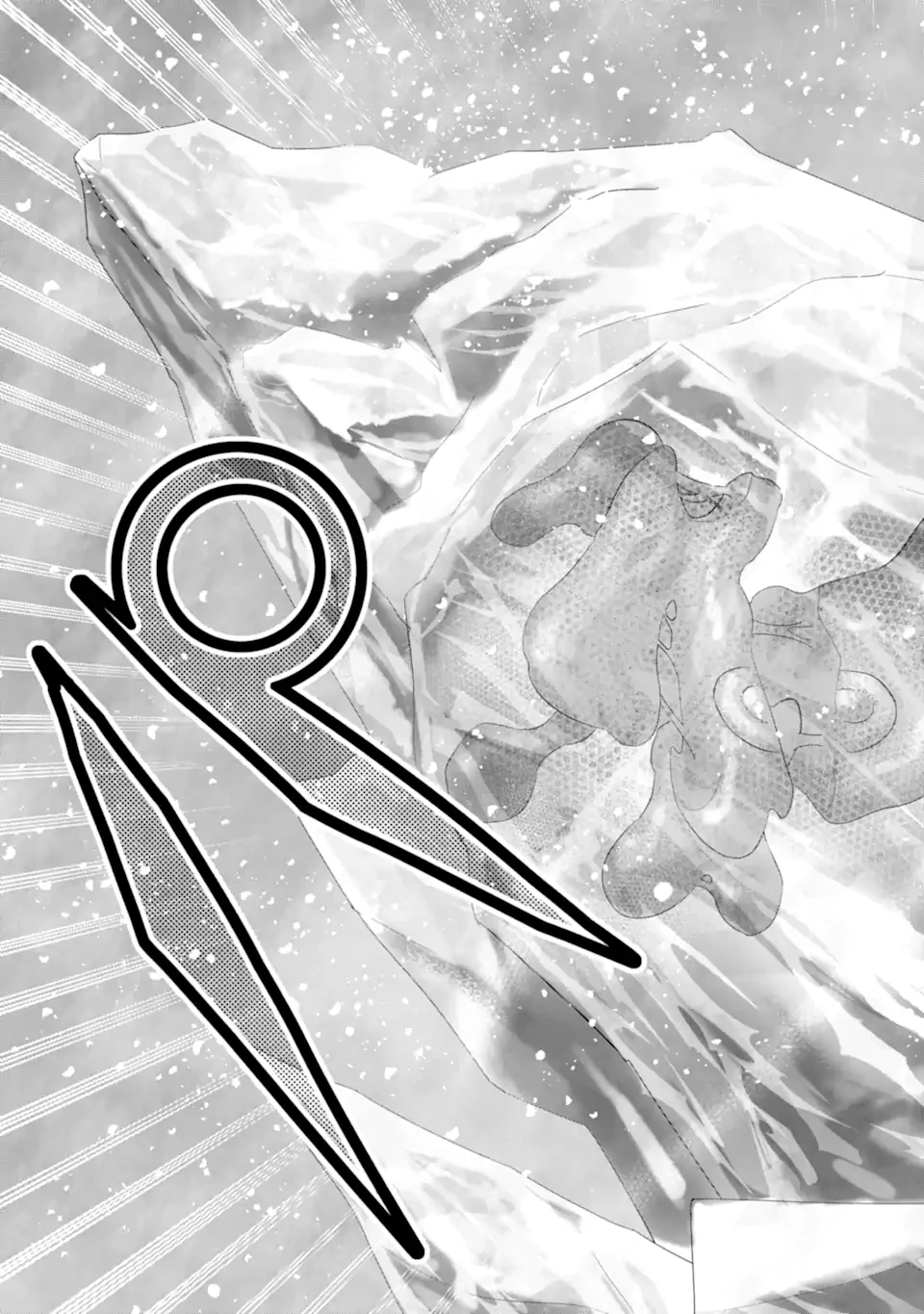 家で無能と言われ続けた俺ですが、世界的には超有能だったようです 第33話 - 7