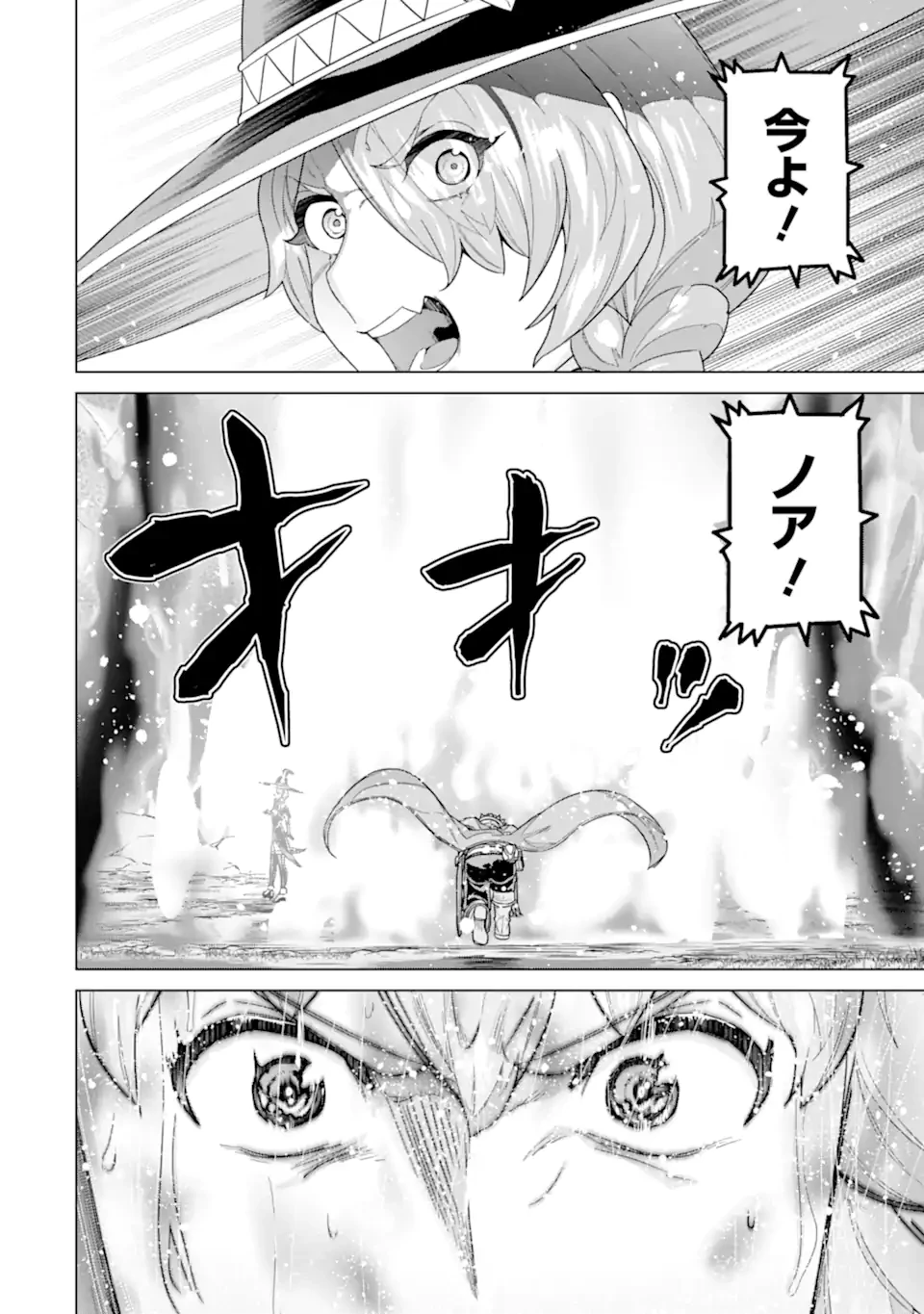 家で無能と言われ続けた俺ですが、世界的には超有能だったようです 第33話 - 8