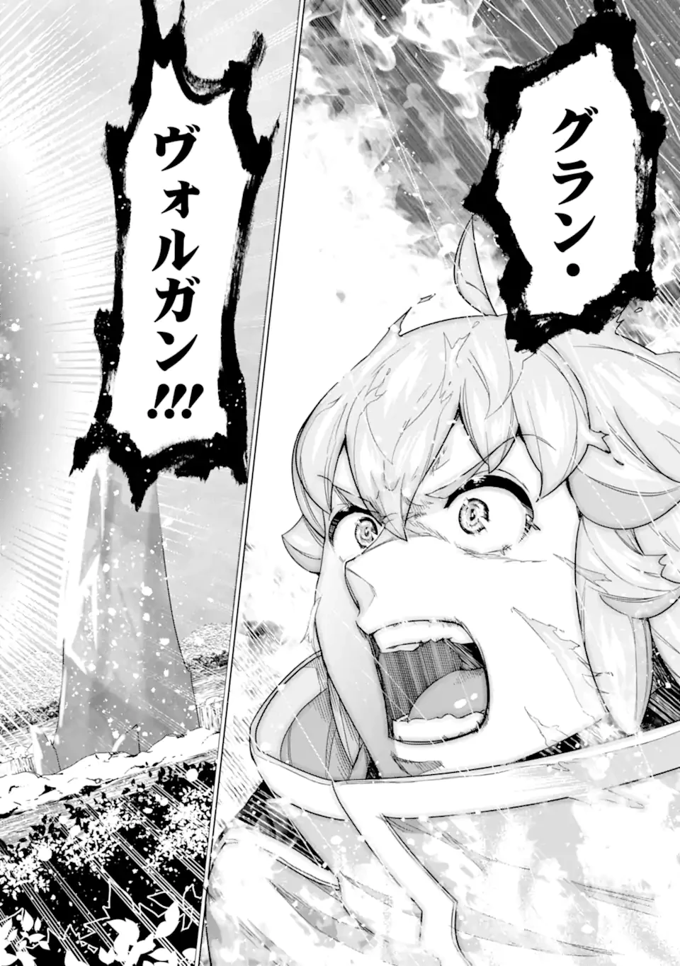 家で無能と言われ続けた俺ですが、世界的には超有能だったようです 第33話 - 10