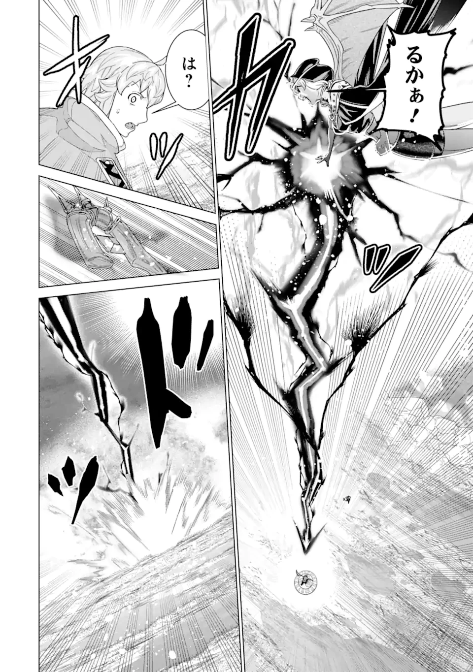 家で無能と言われ続けた俺ですが、世界的には超有能だったようです 第33話 - 14