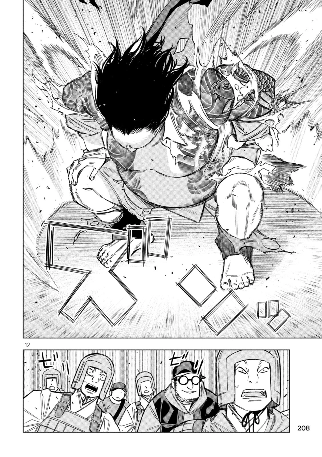 パリピ孔明 第181話 - 12