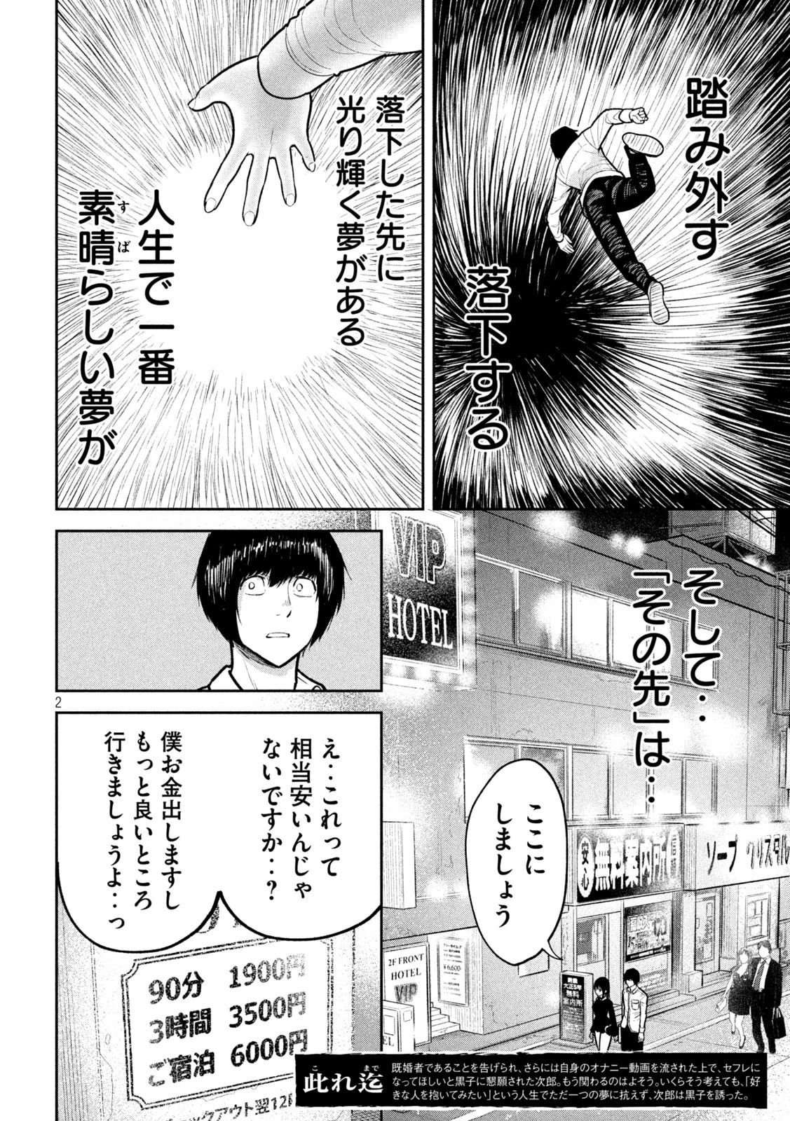 澱の中 第15話 - 2